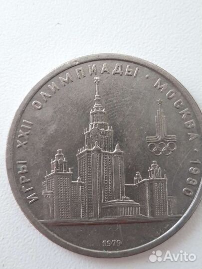 1р.1979г-здание МГУ