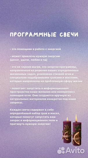 Программные свечи