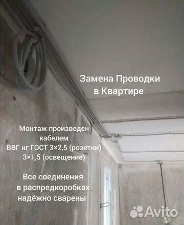 Электрик. Замена электропроводки. Штробление