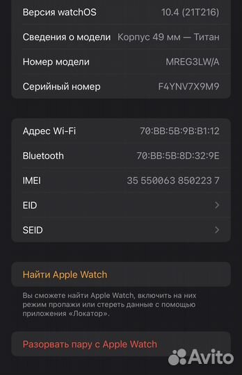 Apple Watch Ultra 2 49mm Titanium