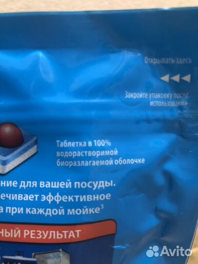 Таблетки для посудомоечной машины finish 50шт