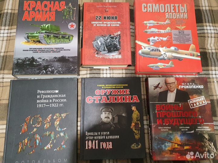 Книги о войне