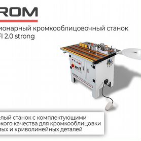 Кромкооблицовочный станок krom-profi 2.0 strong