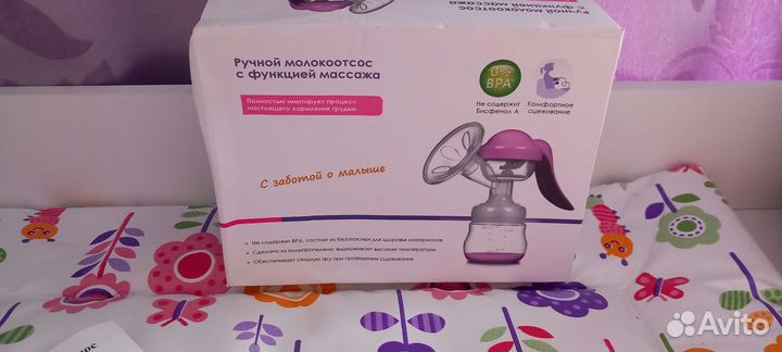 Молокоотсос ручной