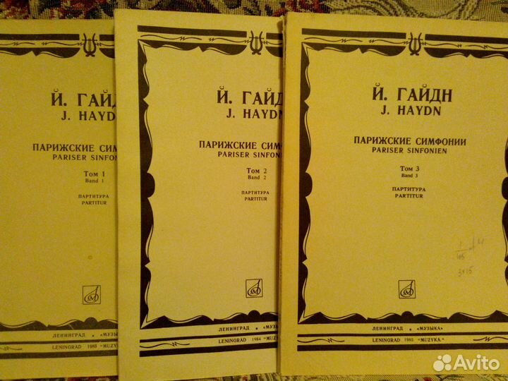 Ноты. Симфонические партитуры разные