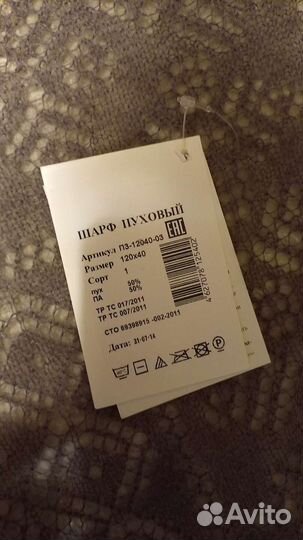 Шарф пуховый/палантин новый Оренбург