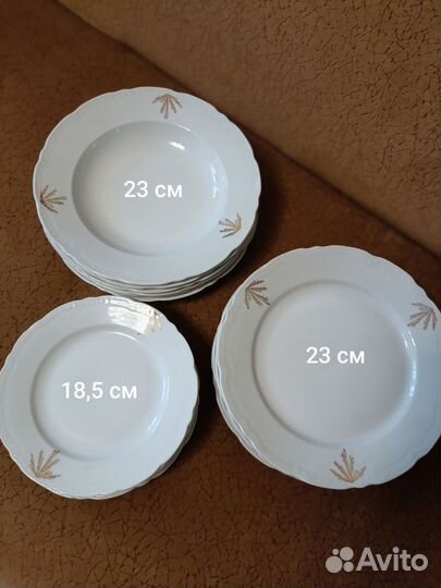 Столовый сервиз