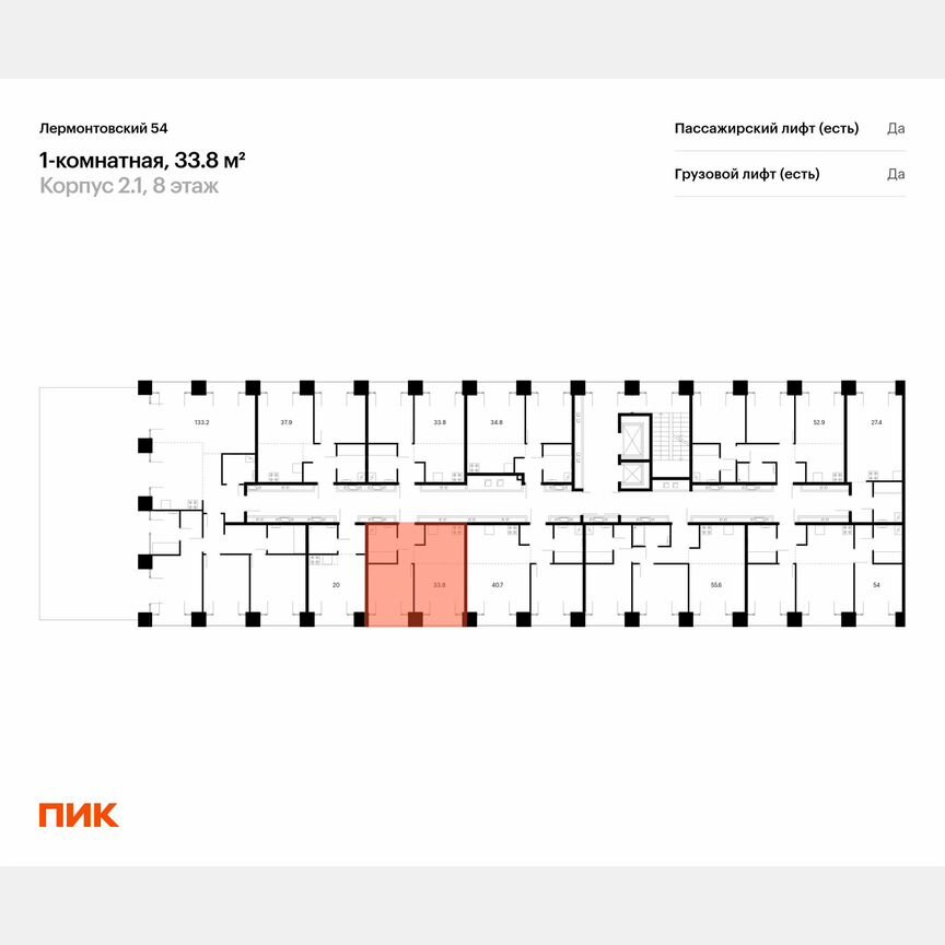 1-к. квартира, 33,8 м², 8/9 эт.