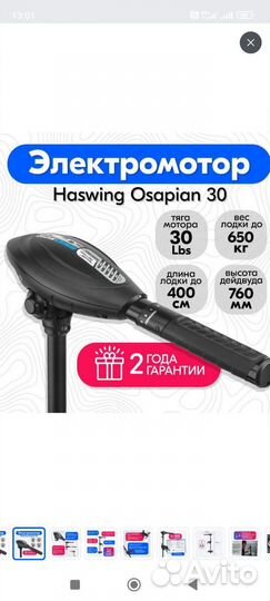 Лодка пвх с электромотором