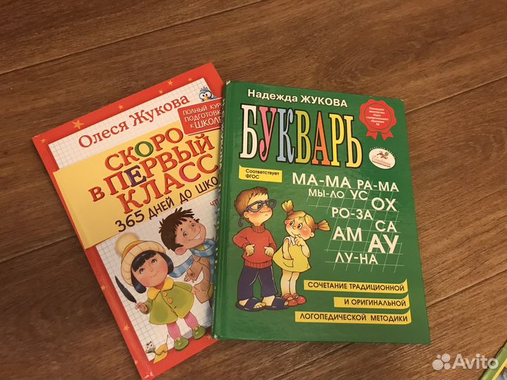 Пособия для подготовки к 1 классу