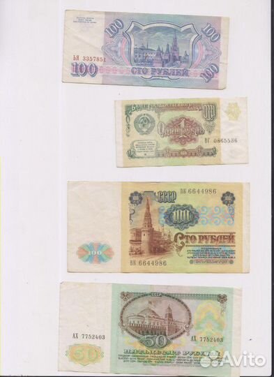 Боны СССР и России