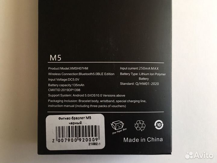 Фитнес браслет