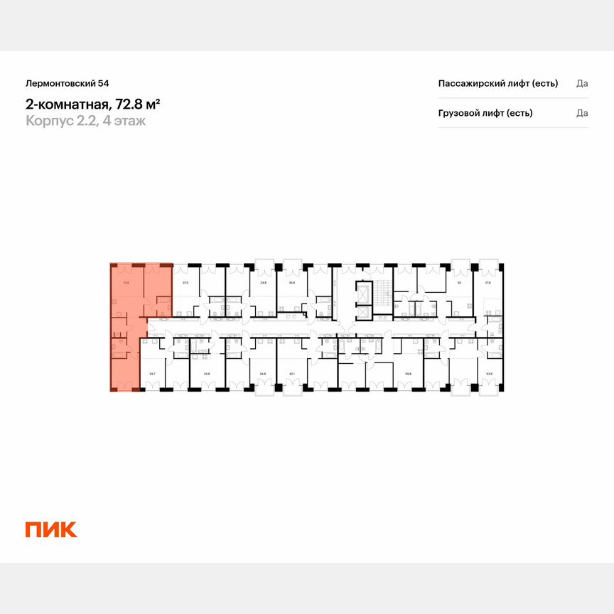 2-к. квартира, 72,8 м², 6/9 эт.