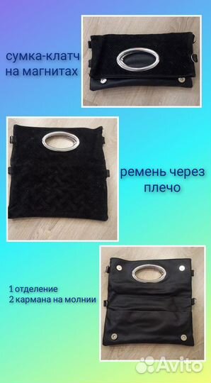 Сумка клатч через плечо
