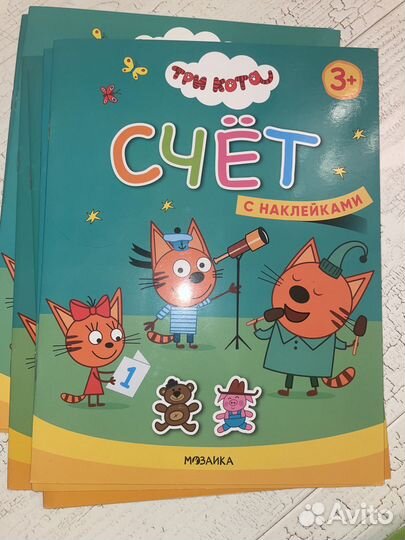 Книга мозаика kids Три кота Учимся с котятами Счет