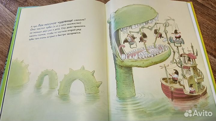 Детские книги Чистят ли монстры зубы