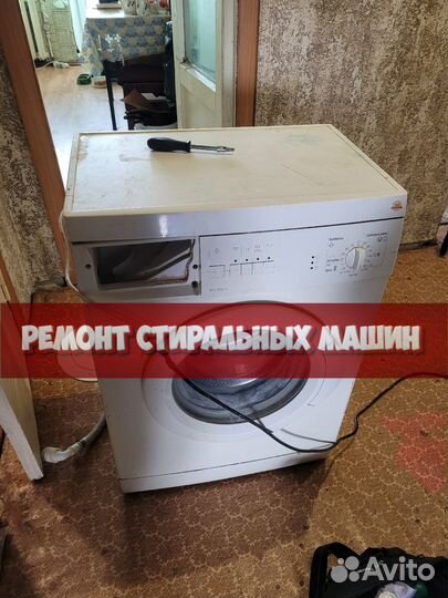 Ремонт стиральных машин