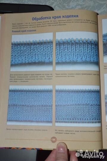 Сборник узоров спицами