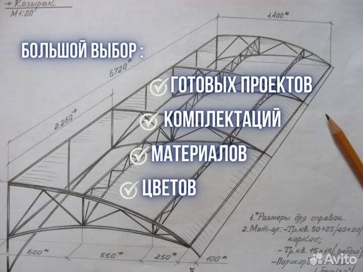 Козырьки Навесы / Металлоконструкциии