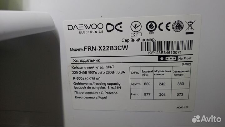 Холодильник