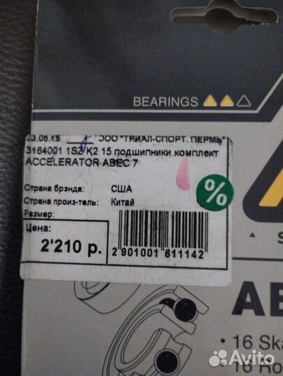 Подшипники для роликовых коньков К2