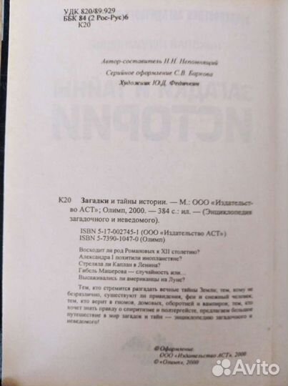 Н.Непомнящий 