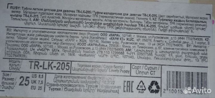 Туфли для девочки 25 размер