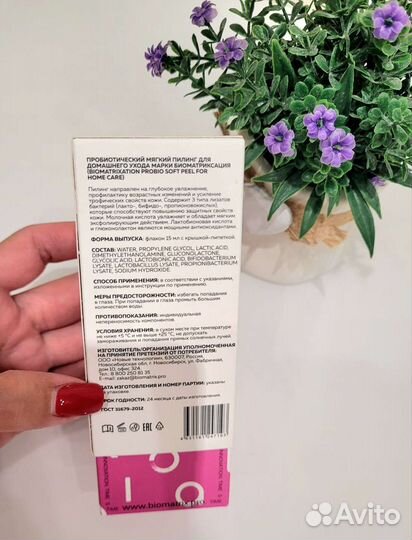 Пилинг-сыворотка лифтинг увлажнение