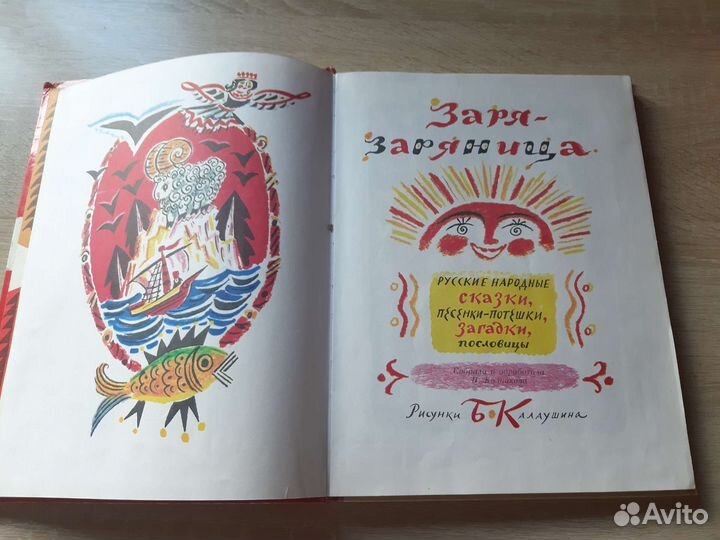 Детские книги СССР