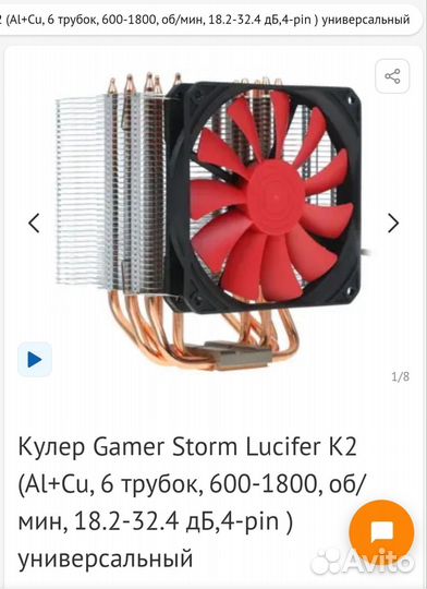 Кулер процеccорный Deepcool Lucefer K2 TDP 200 Вт