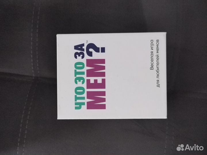 Настольная игра 