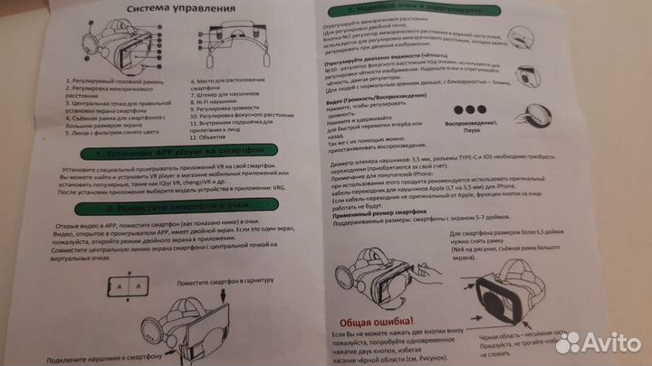 Очки виртуальной реальности. Новые. VRG PRO