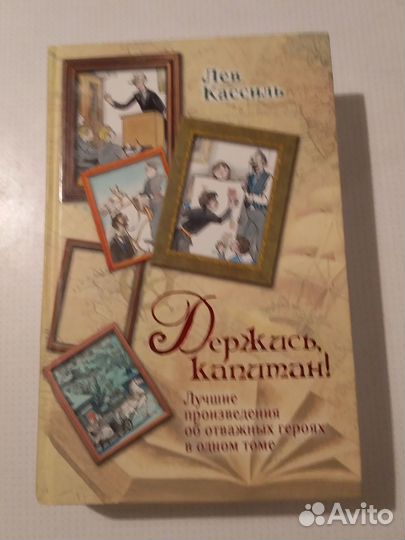 Книги для подростков