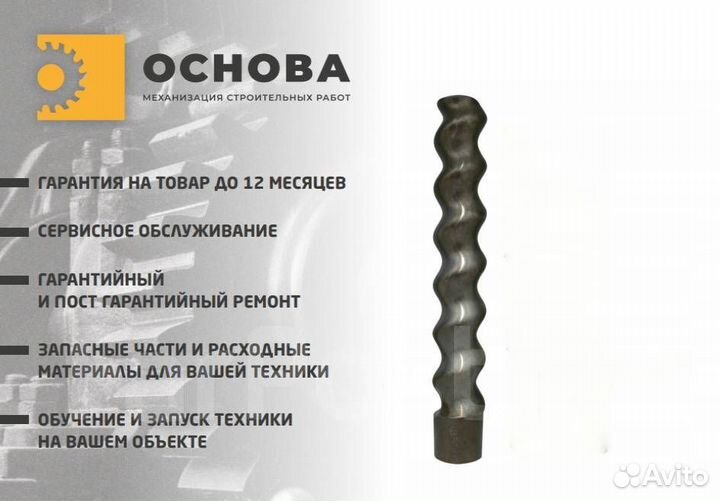 Ротор (червяк/железяка)штукатурной станции D 7-2,5