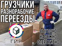 Работа грузчиком на доставку мебели