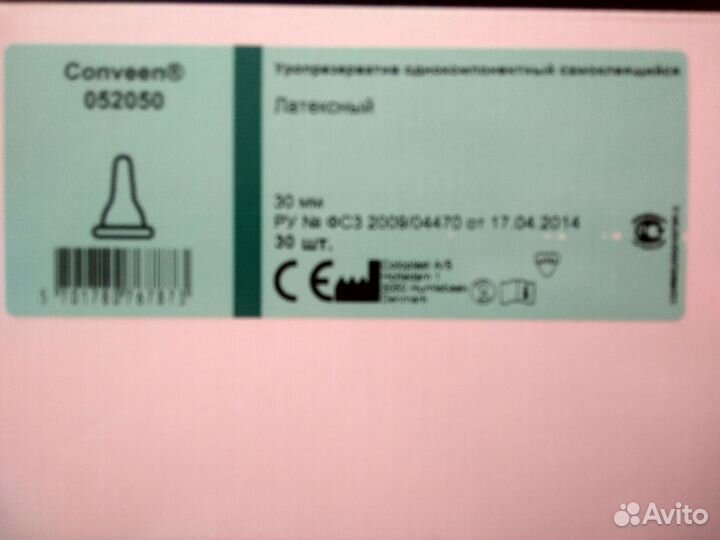 Уропрезервативы самоклеящиеся