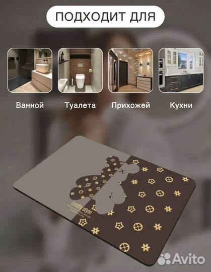 Коврик для ванной