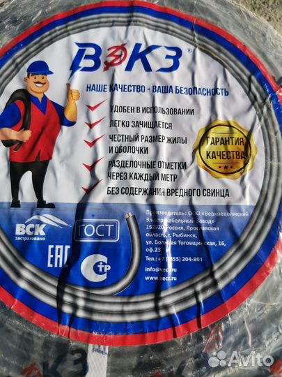 Кабель ввг нг 3 1.5 гост вэкз