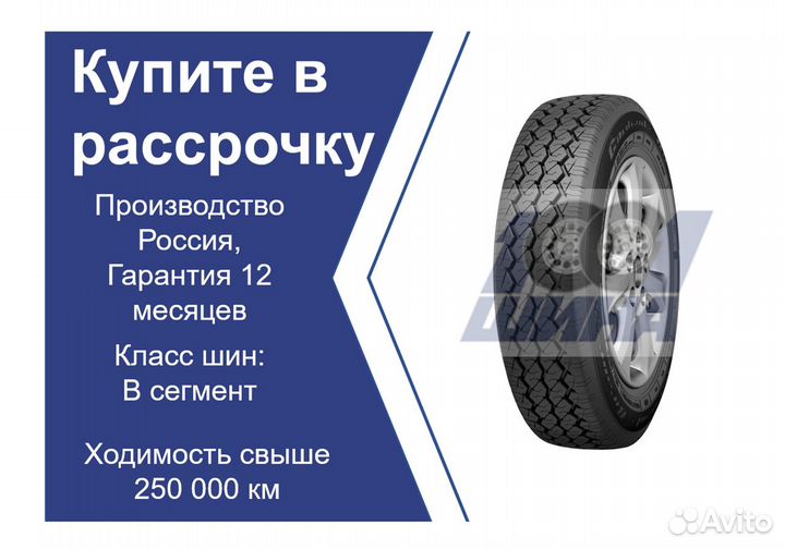 Cordiant Professional DM-1 185/75 R16