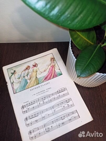 Ноты с иллюстрациями