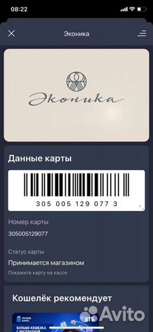 Золотая карта эконика - 98 фото