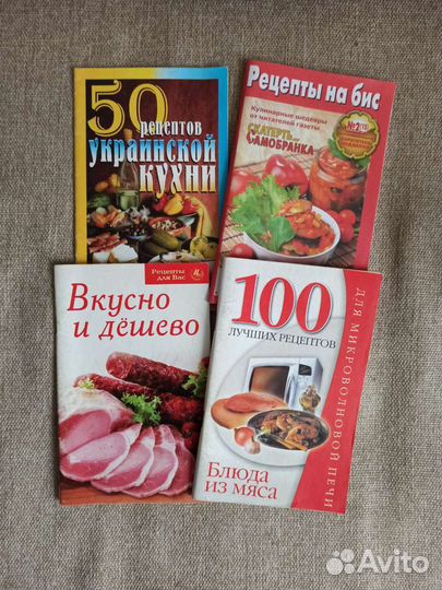 Книги по кулинарии