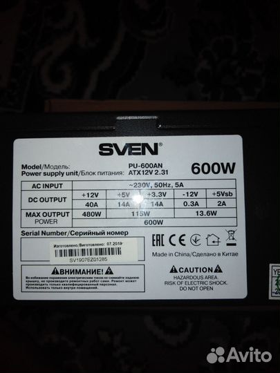 Блок питания 600w