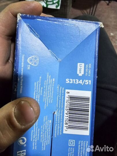Бритва электрическая philips