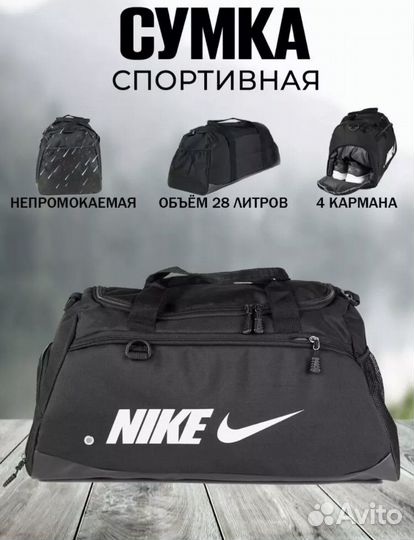 Спортивная сумка Nike с отделом для обуви