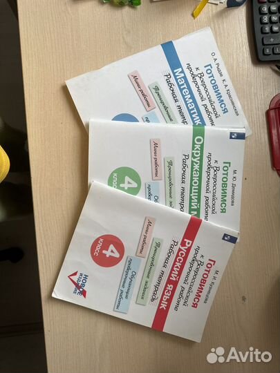 Рабочая тетрадь (подготовка в впр 4 класс)