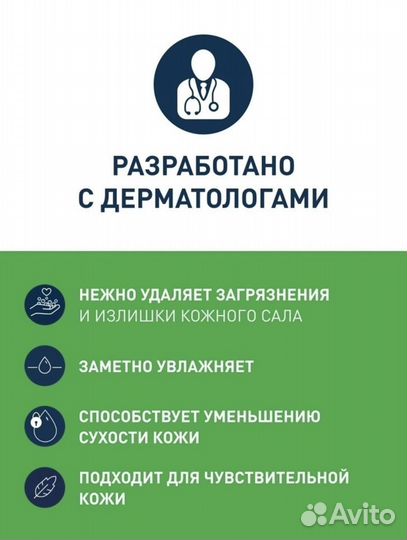 CeraVe Увлажняющий очищающий крем-гель 20мл