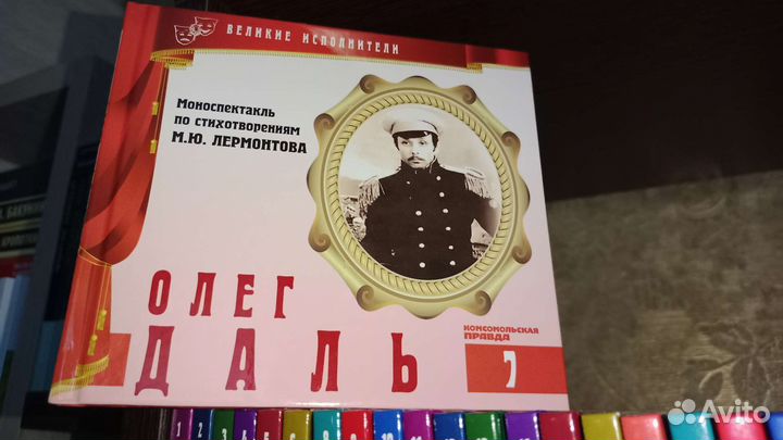 Серия 30 томов Великие Исполнители