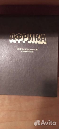 Энциклопедии и словари