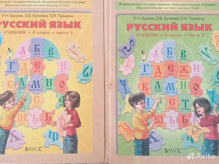 Учебник русского языка